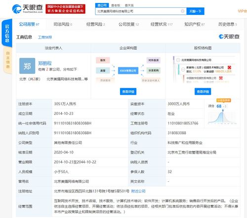 小米戰(zhàn)略投資美攝科技，深化To B視音頻技術(shù)布局