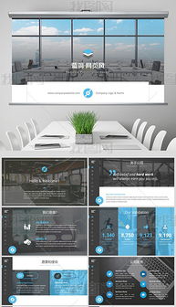 PPTX設(shè)計(jì)公司網(wǎng)頁設(shè)計(jì) 模板、素材與視覺傳達(dá)策略