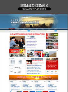 建筑地產公司企業官網設計與推廣一站式素材指南