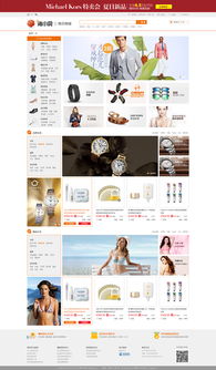 構筑數(shù)字商業(yè)新版圖 電子商城網(wǎng)頁設計、網(wǎng)站建設與推廣一體化解決方案